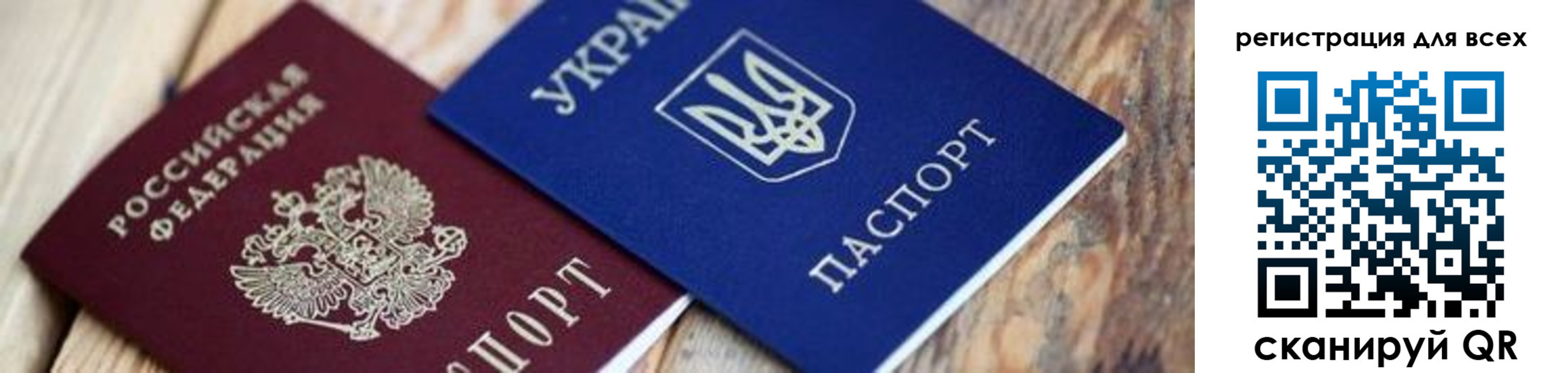 прописка для школы в Коми