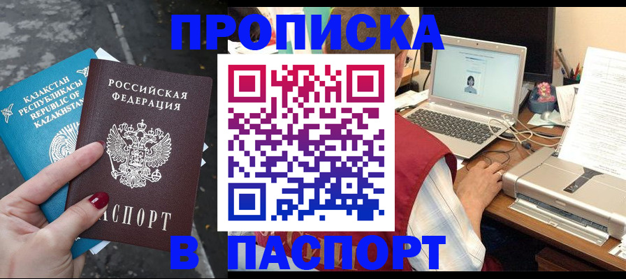 временная регистрация госуслуги в Коми