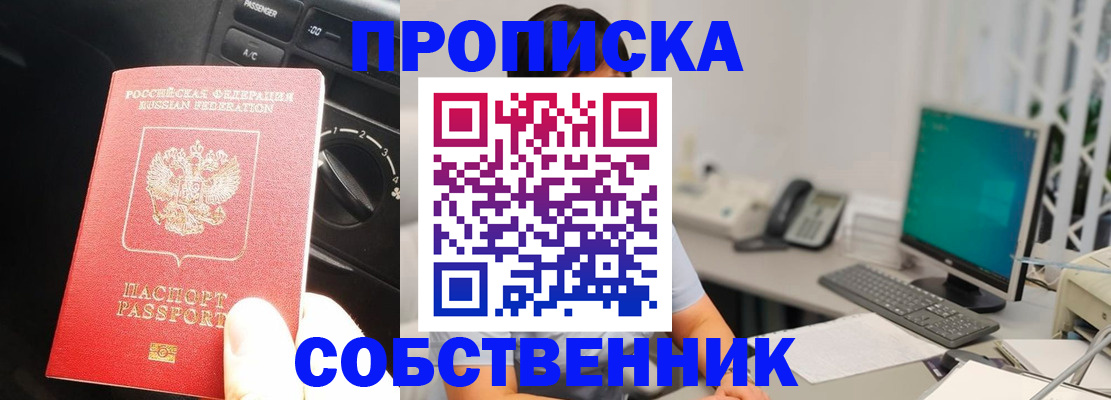 прописка в квартире в Коми