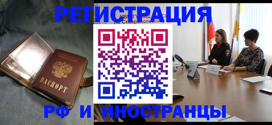 временная регистрация гарантия в Коми